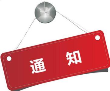 /images/erjiyemianshipinzhongxin/images/erjiyemianshipinzhongxin..IFMھٰ졶ҵۺϰ뾭רѵ֪ͨ